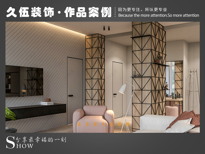 连云港豆奶视频官网观看外装饰